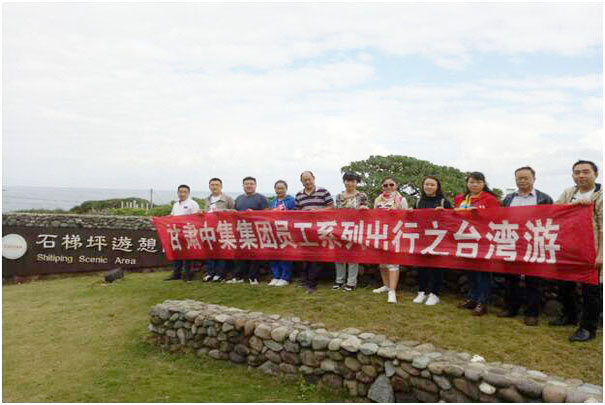 員工風(fēng)采