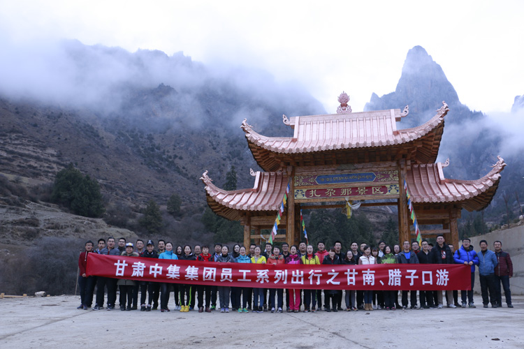 員工風(fēng)采