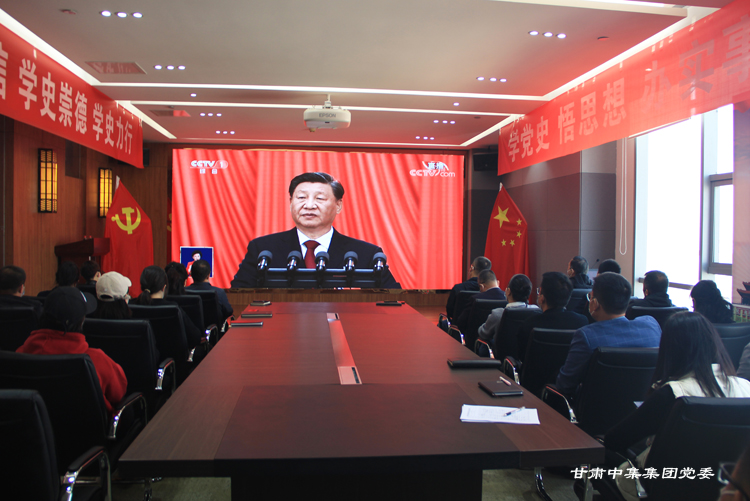 甘肅中集集團(tuán)黨委組織觀(guān)看二十大..
